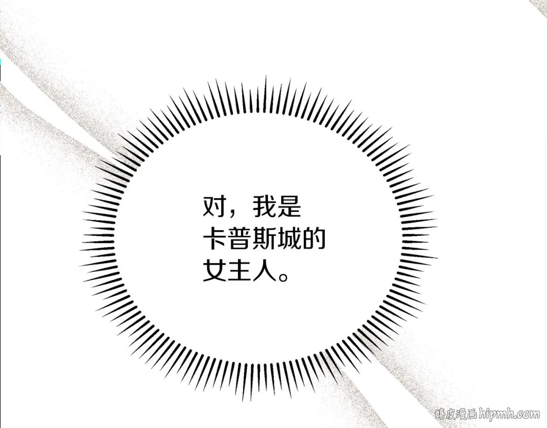 第38话 替他守住这座城 第96页