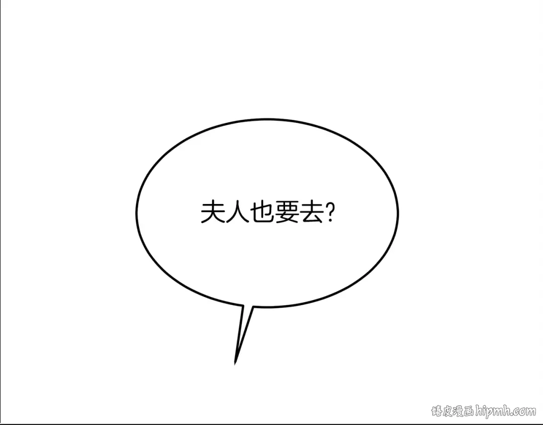 第38话 替他守住这座城 第104页