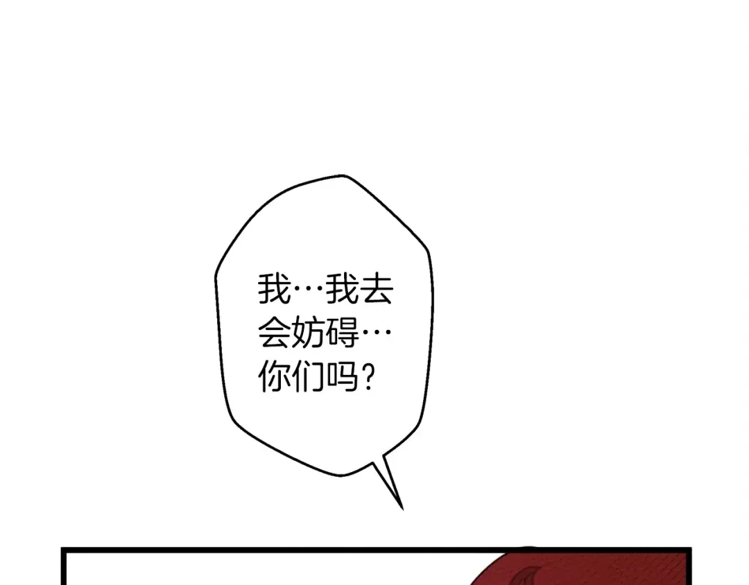 第38话 替他守住这座城 第108页