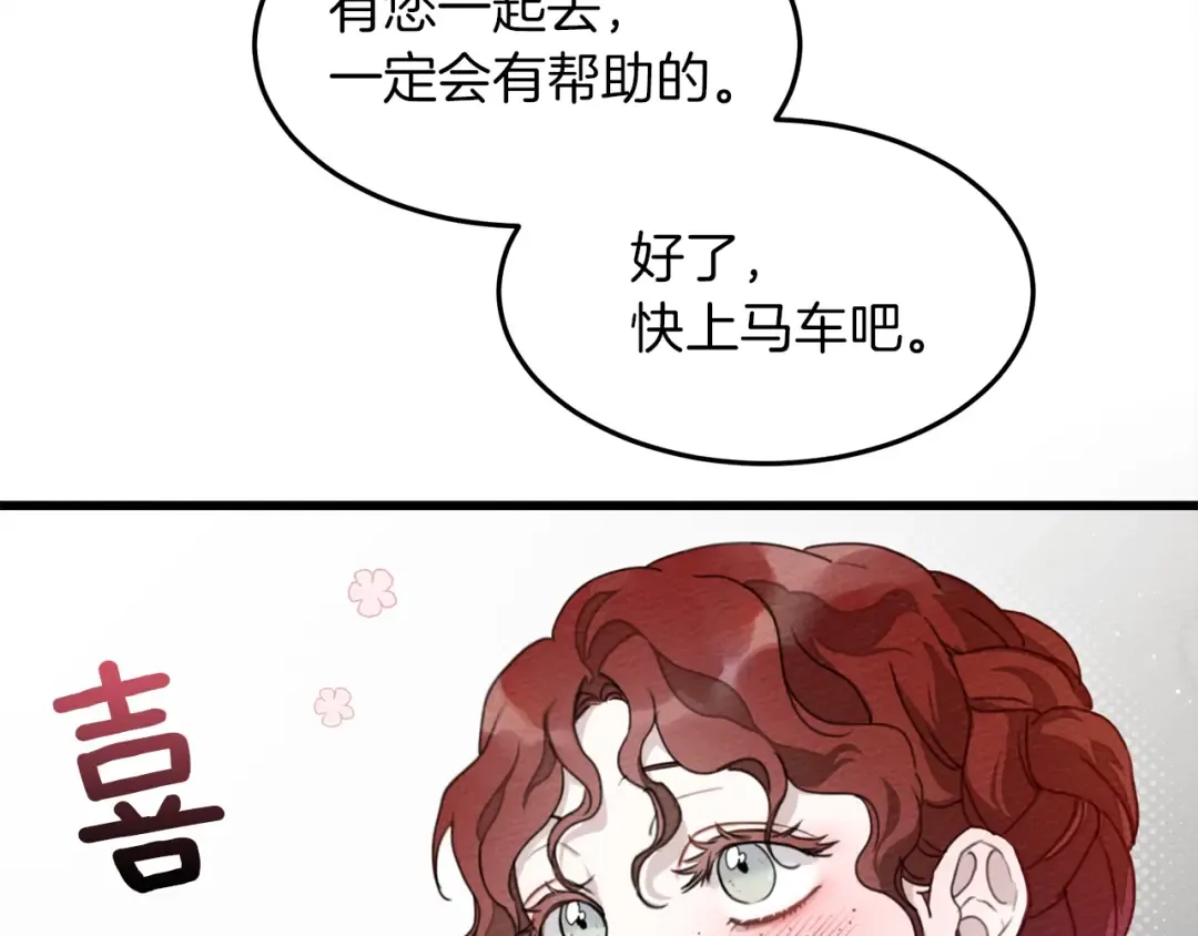 第38话 替他守住这座城 第113页