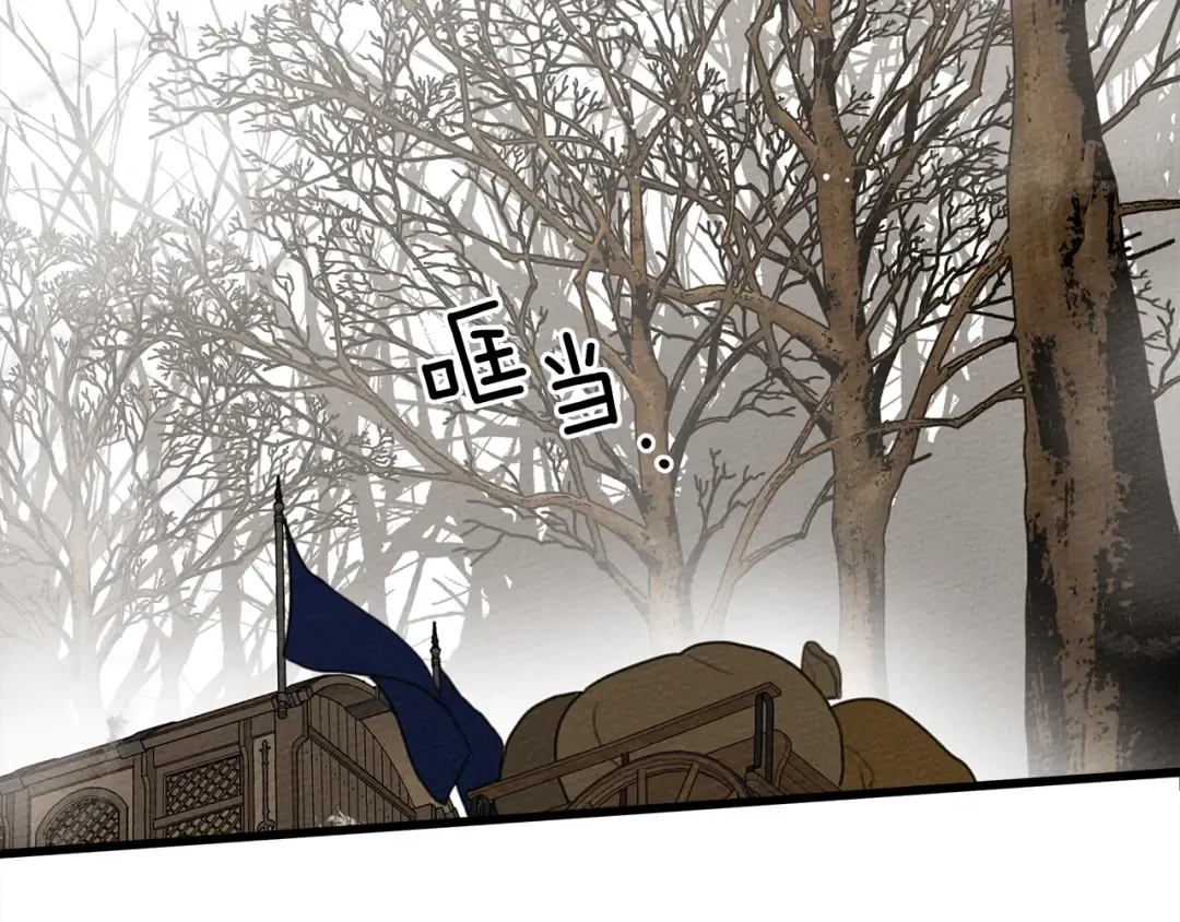 第38话 替他守住这座城 第116页