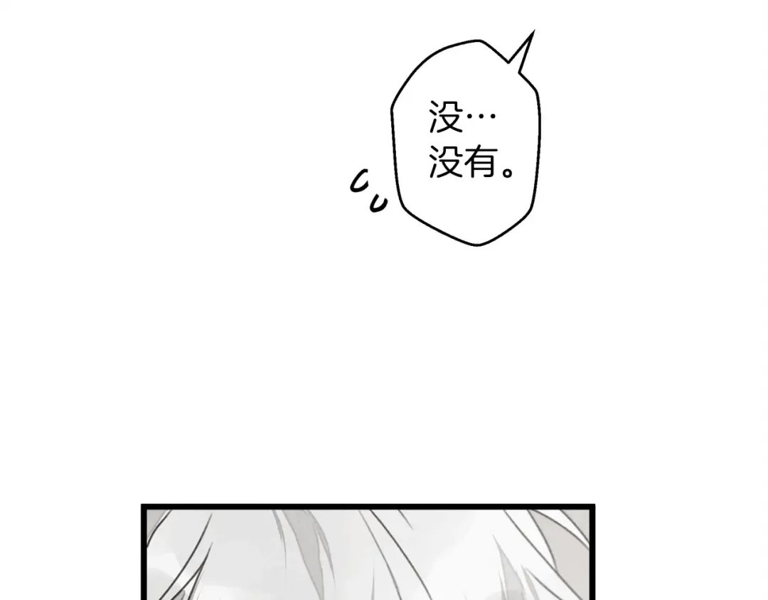 第38话 替他守住这座城 第125页