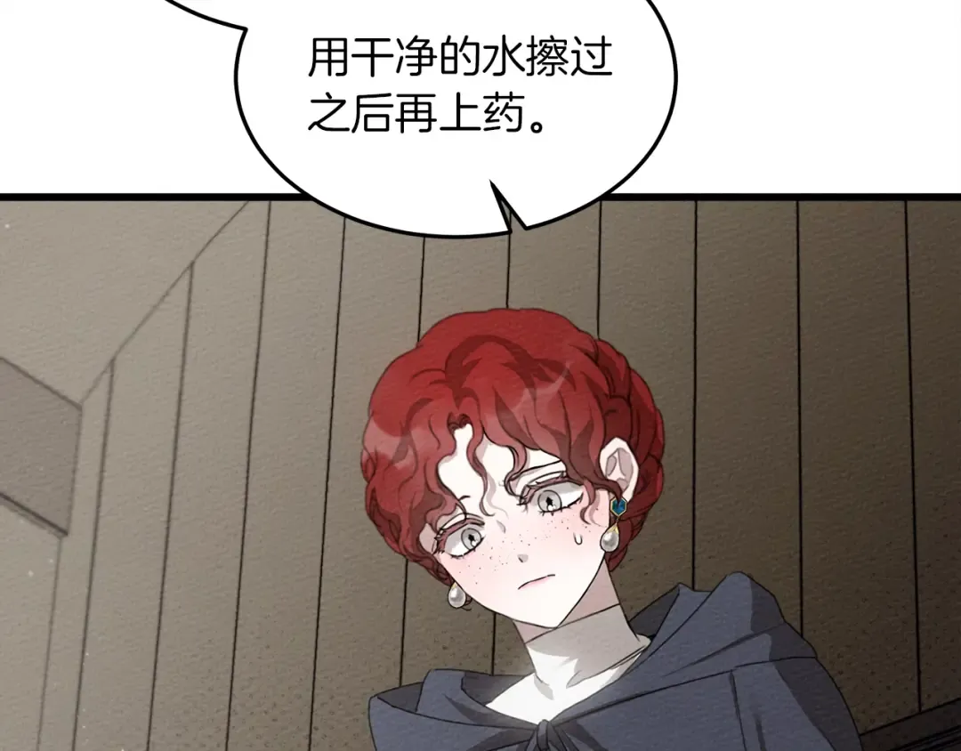 第38话 替他守住这座城 第135页