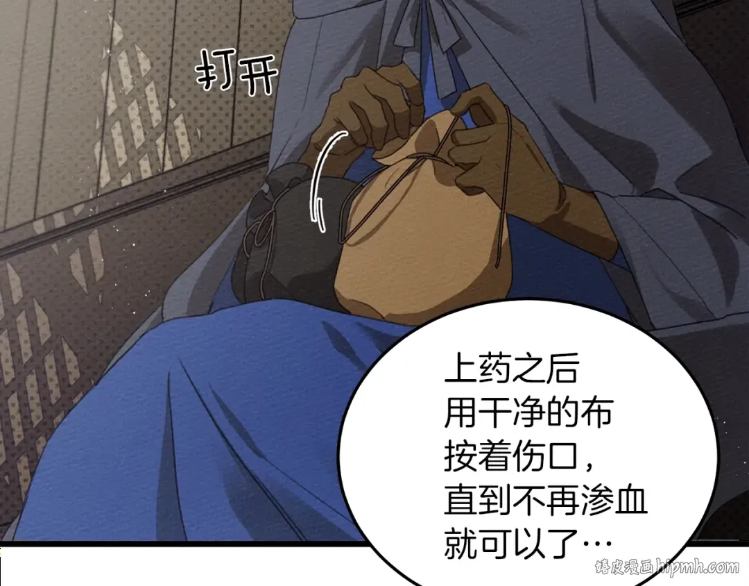 第38话 替他守住这座城 第136页