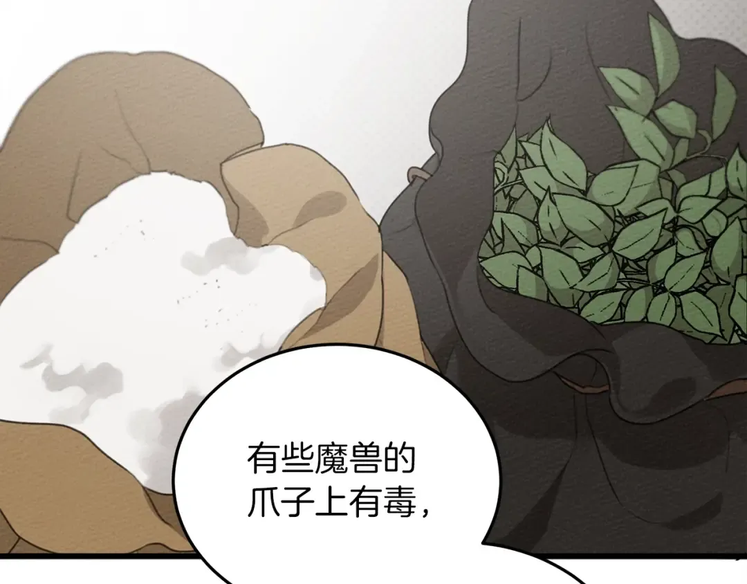 第38话 替他守住这座城 第139页