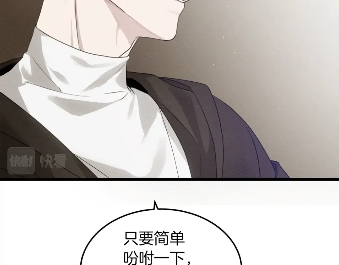 第38话 替他守住这座城 第145页