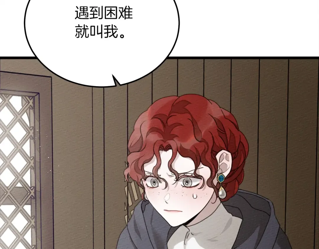 第38话 替他守住这座城 第147页