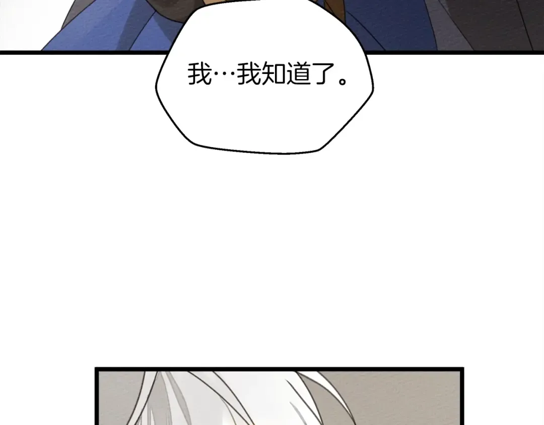 第38话 替他守住这座城 第149页