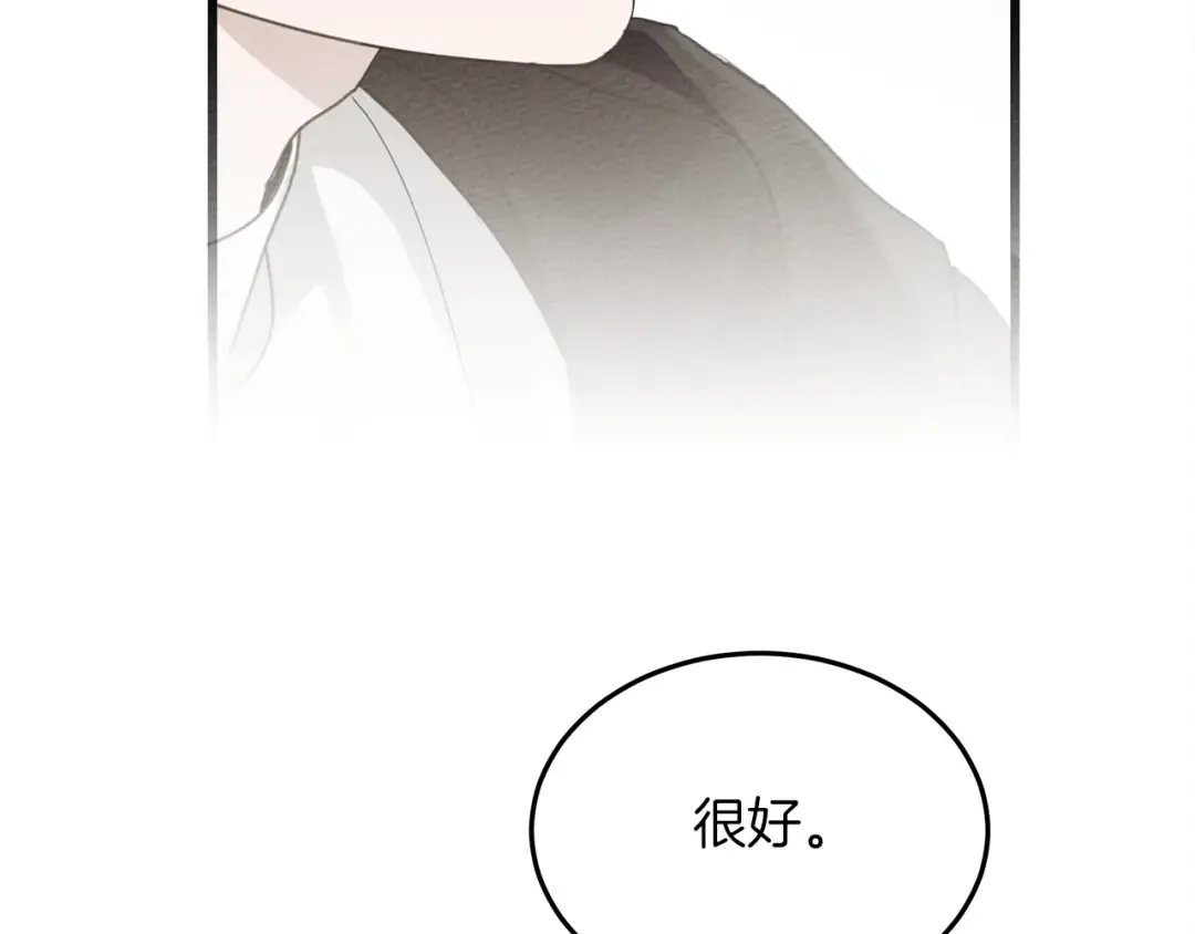 第38话 替他守住这座城 第151页