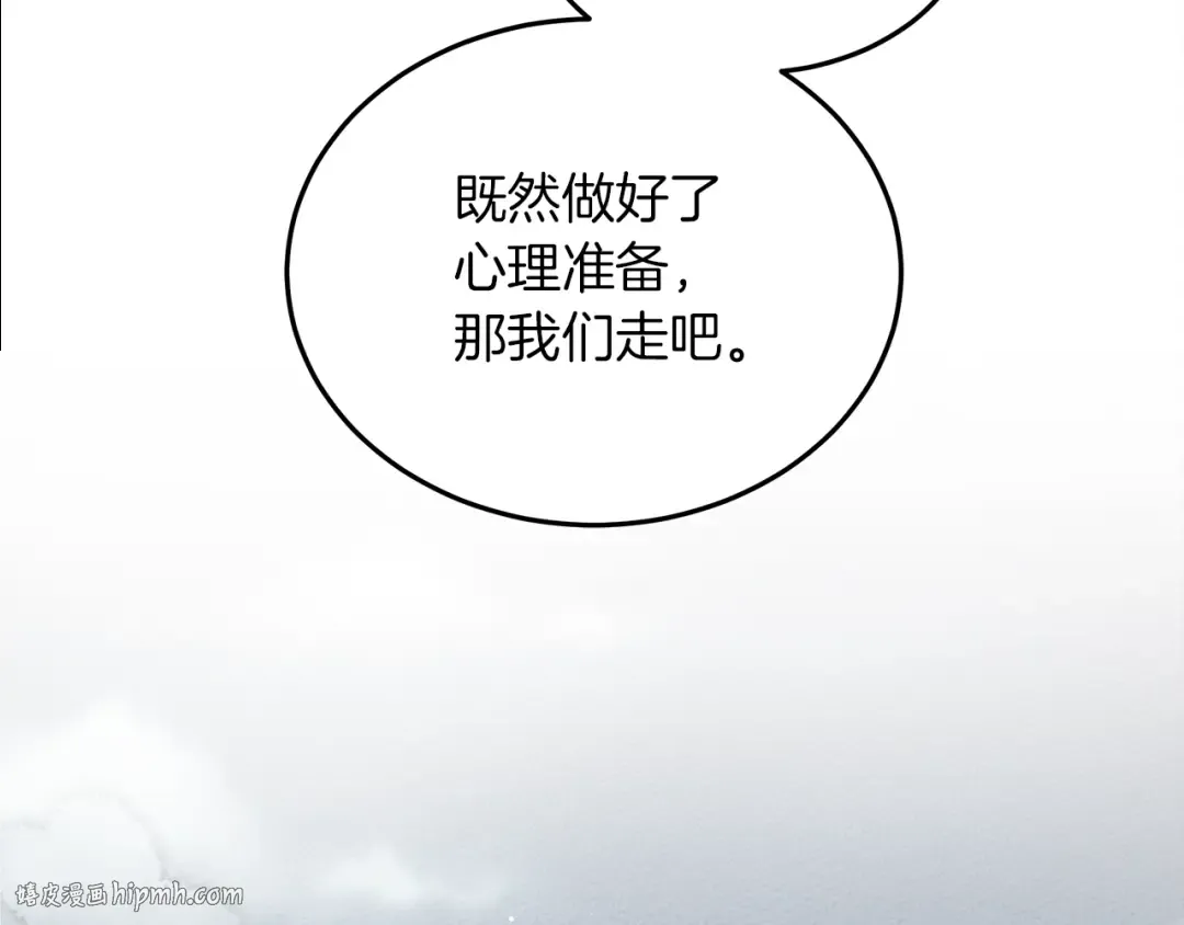 第38话 替他守住这座城 第152页