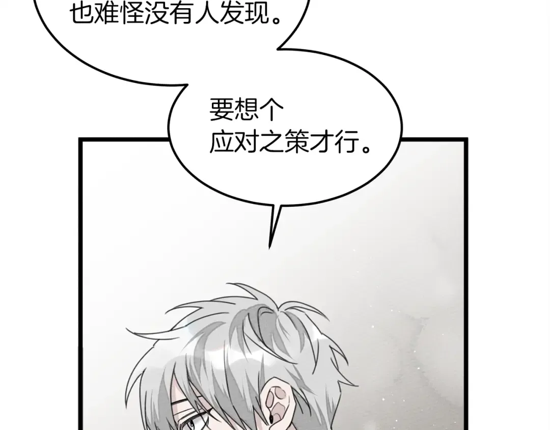 第38话 替他守住这座城 第165页