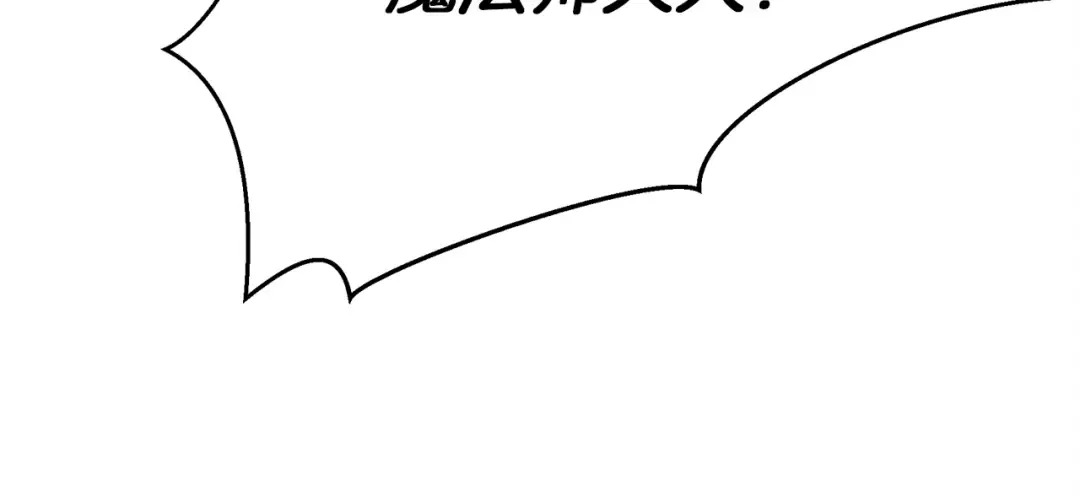 第38话 替他守住这座城 第167页