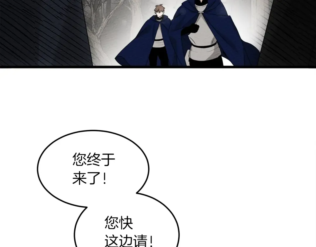 第38话 替他守住这座城 第169页