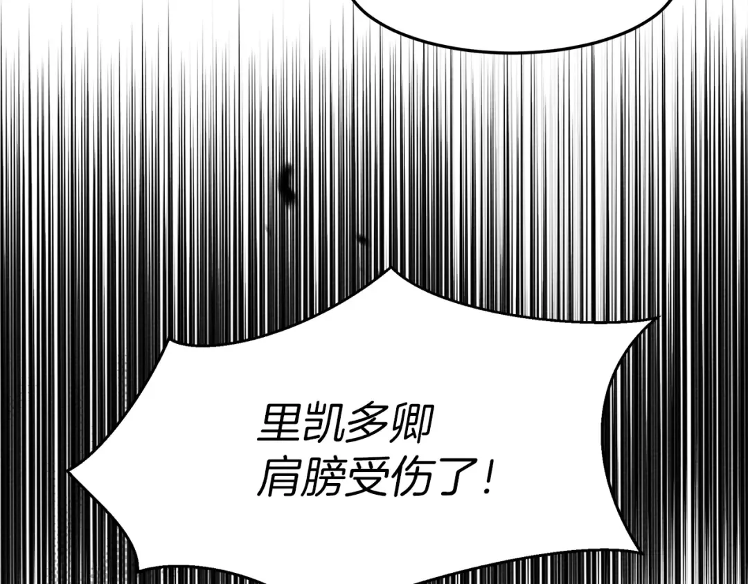 第38话 替他守住这座城 第172页