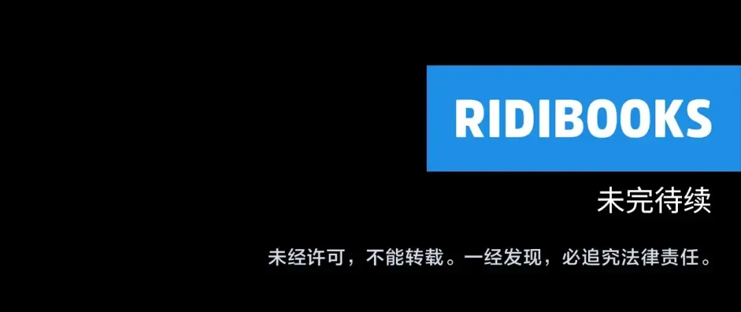 第38话 替他守住这座城 第177页
