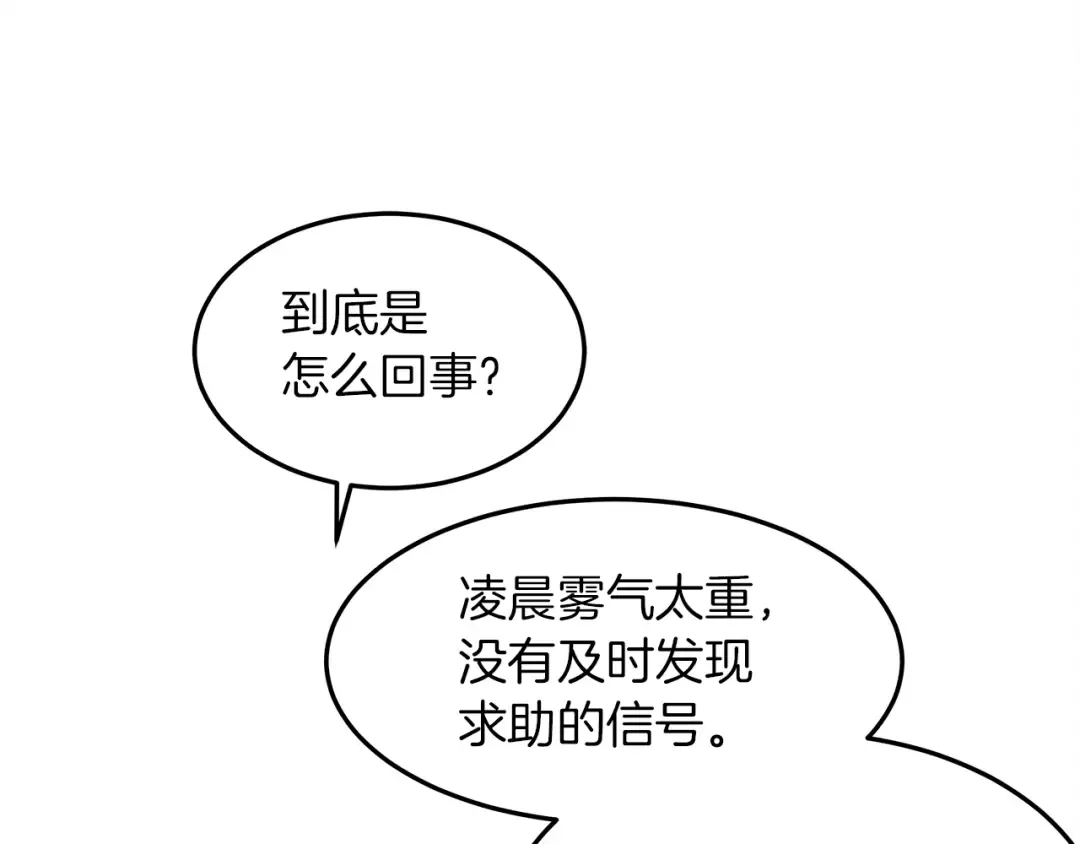 第39话 我不走 第5页
