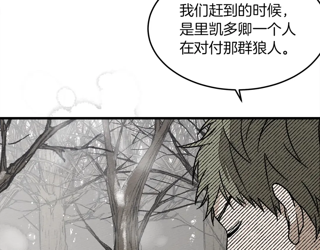 第39话 我不走 第6页