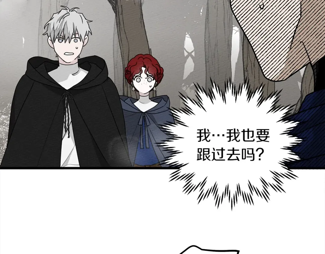 第39话 我不走 第7页