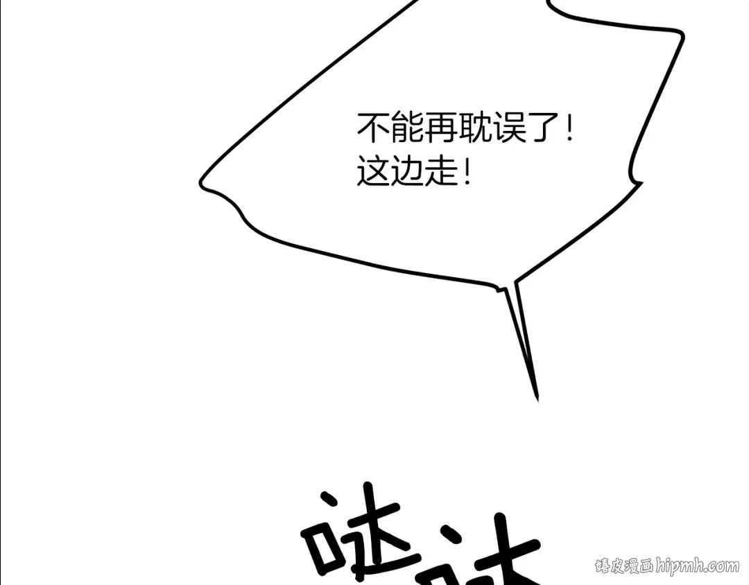 第39话 我不走 第8页
