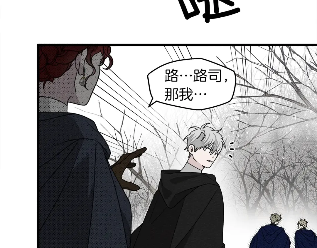 第39话 我不走 第9页