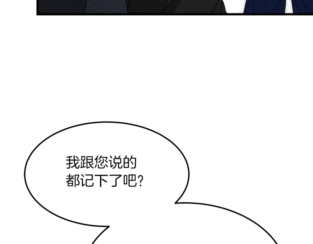 第39话 我不走 第10页