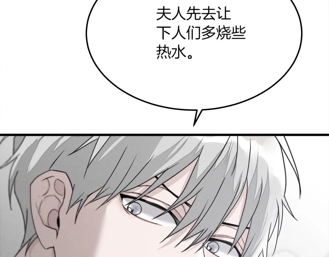 第39话 我不走 第11页