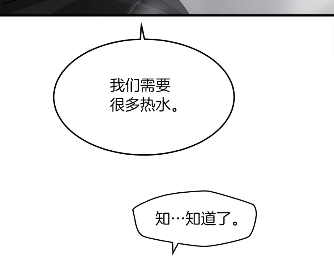 第39话 我不走 第13页