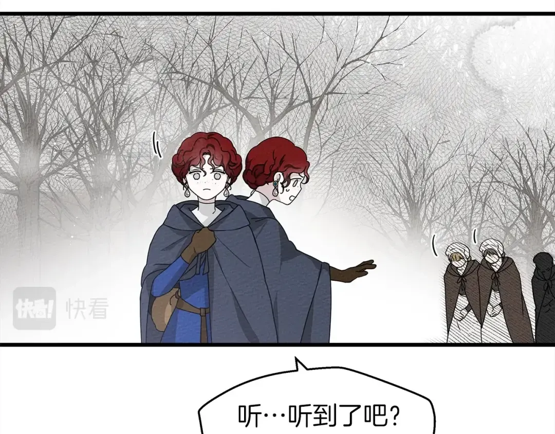 第39话 我不走 第14页