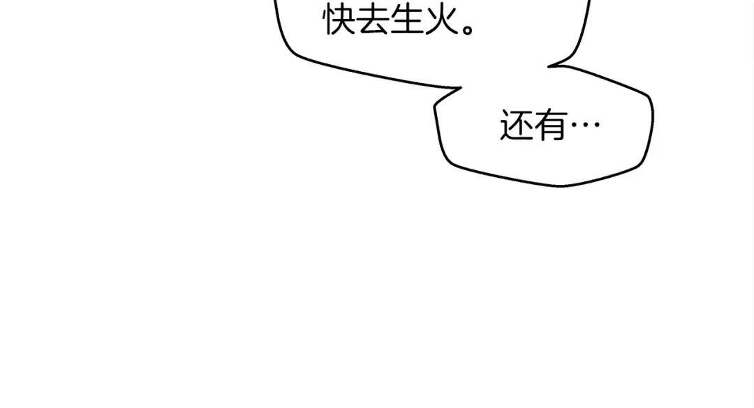 第39话 我不走 第15页