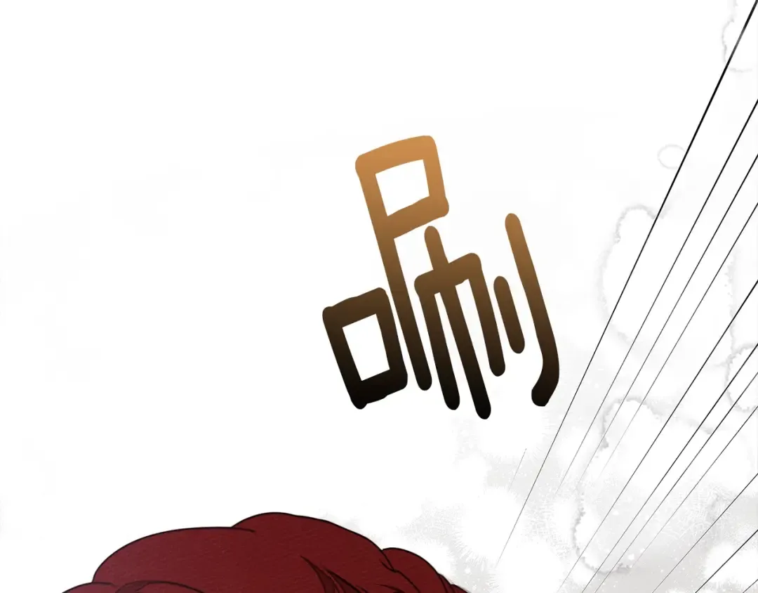 第39话 我不走 第18页