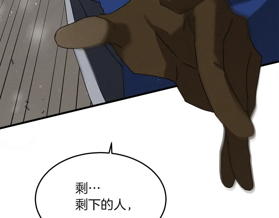 第39话 我不走 第21页
