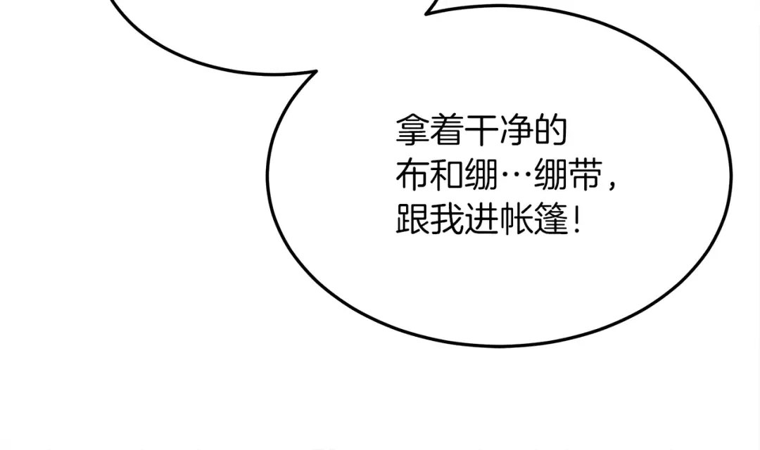 第39话 我不走 第22页