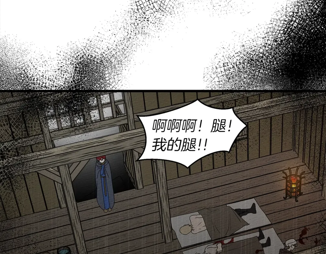 第39话 我不走 第29页
