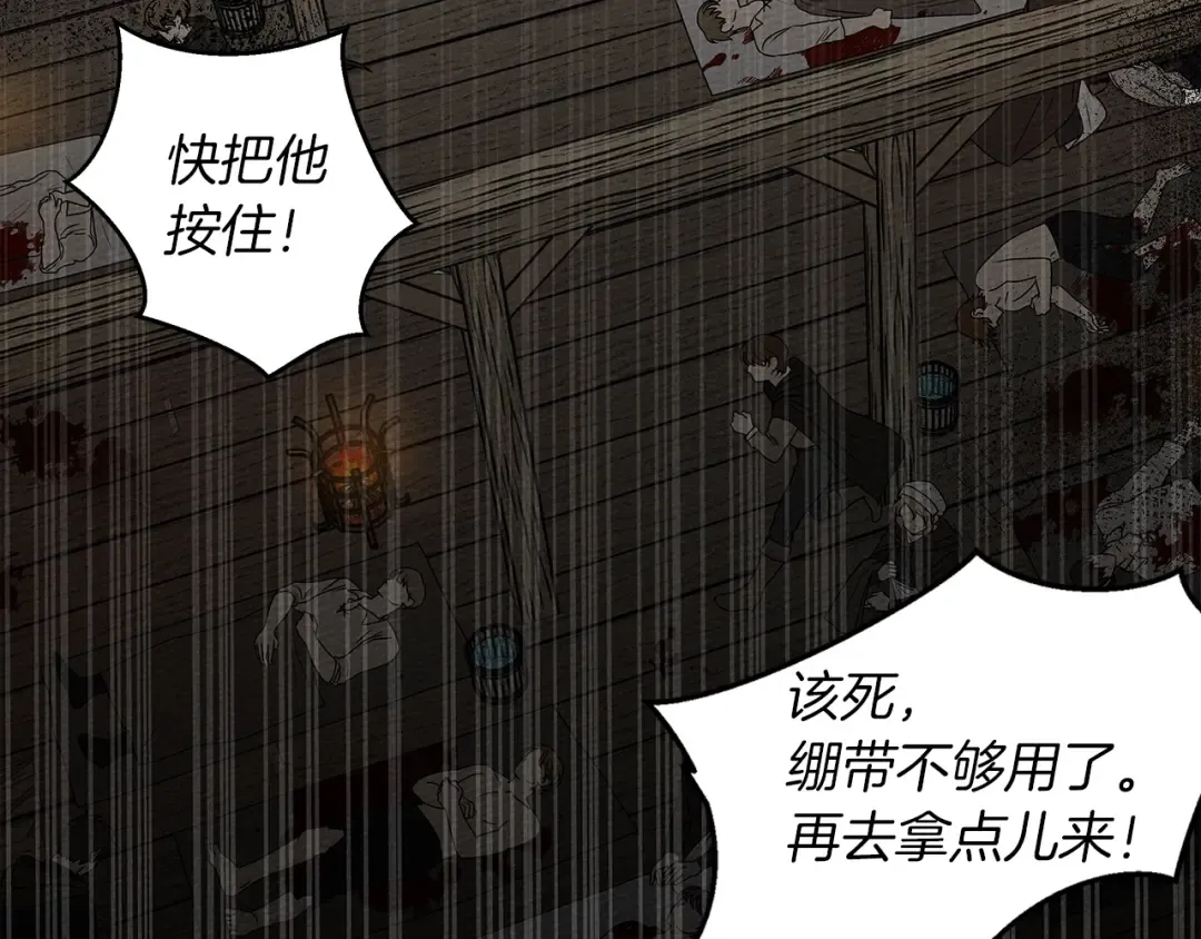 第39话 我不走 第30页