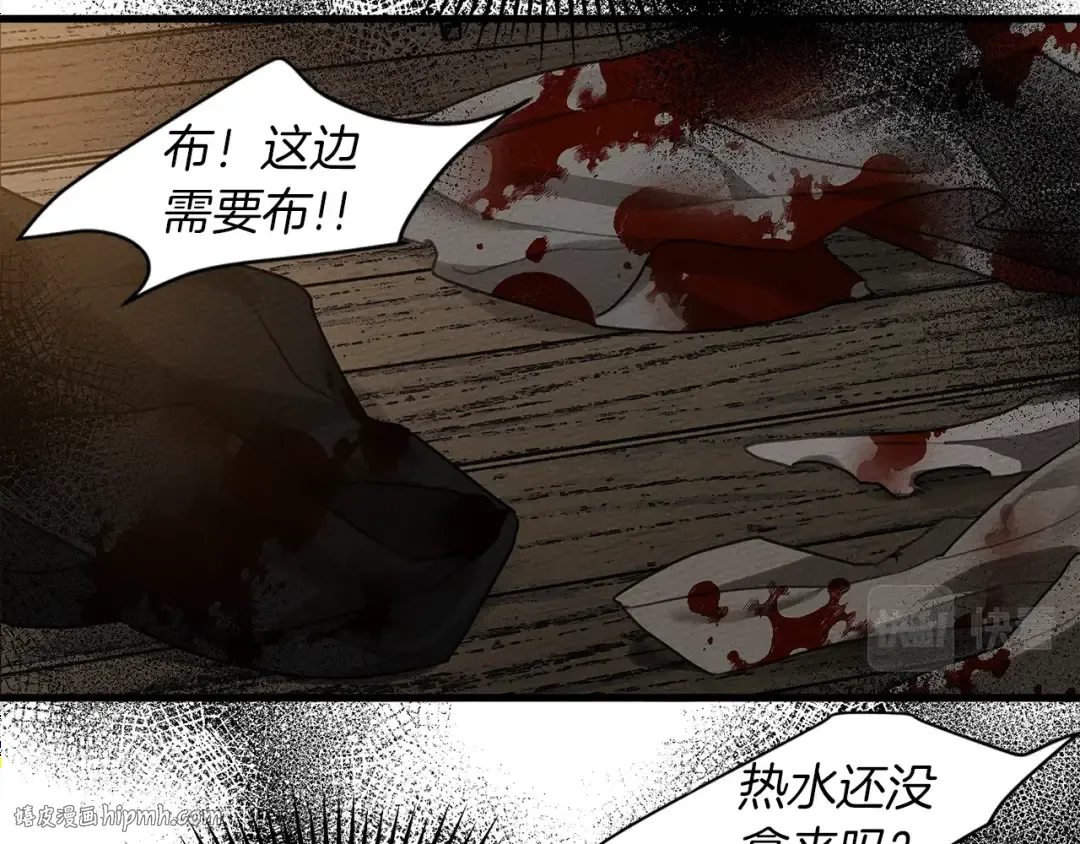 第39话 我不走 第32页