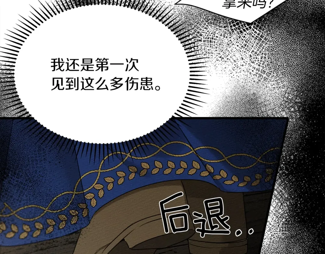 第39话 我不走 第33页