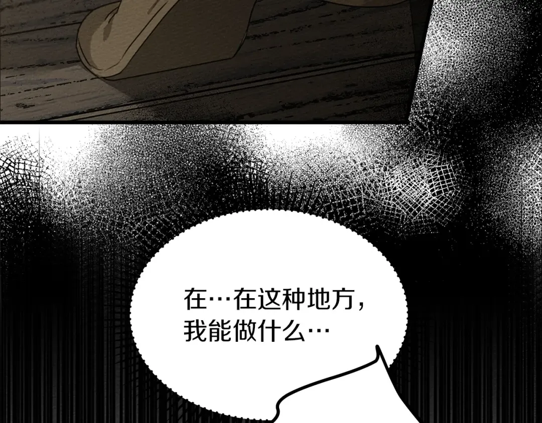 第39话 我不走 第34页