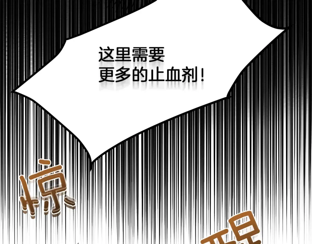 第39话 我不走 第35页