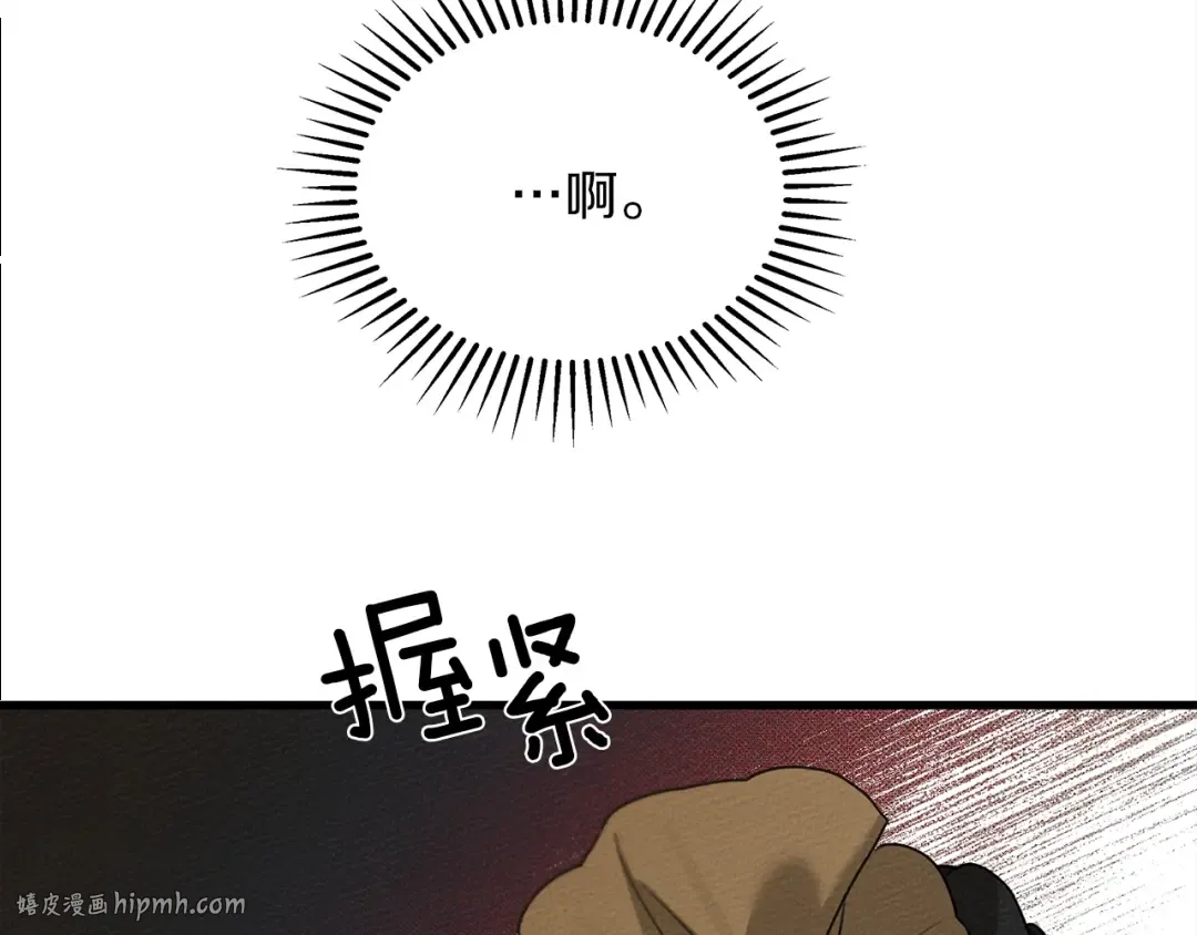 第39话 我不走 第40页