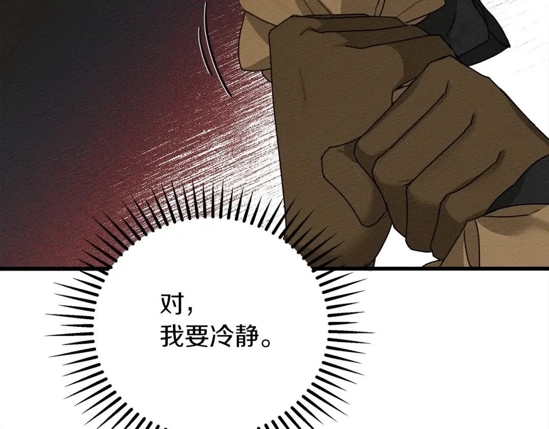 第39话 我不走 第41页