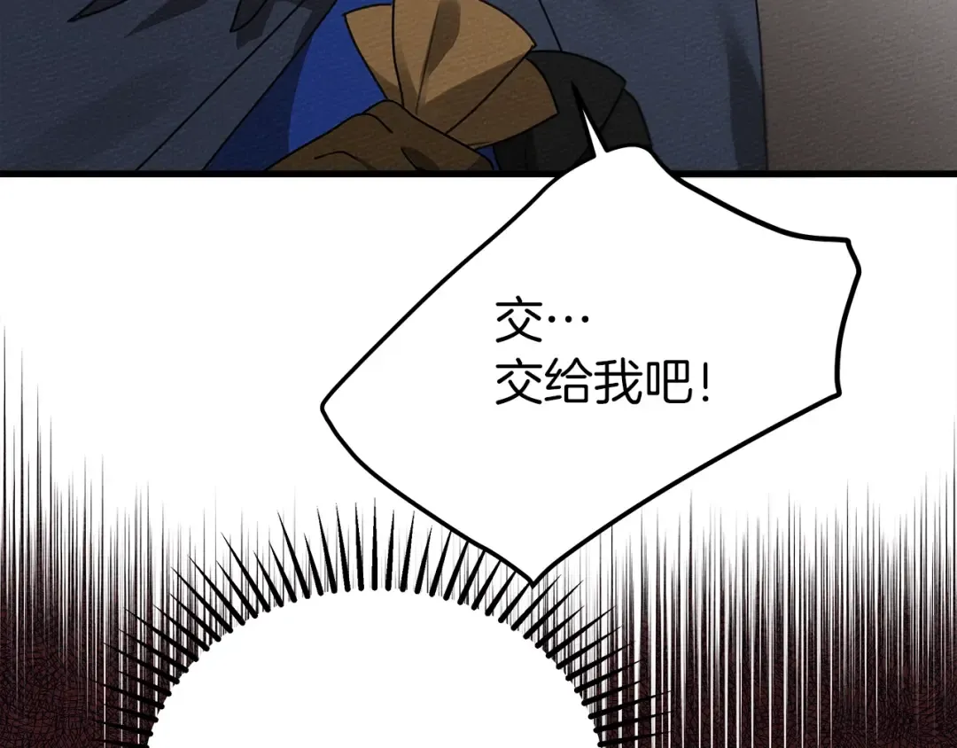 第39话 我不走 第44页