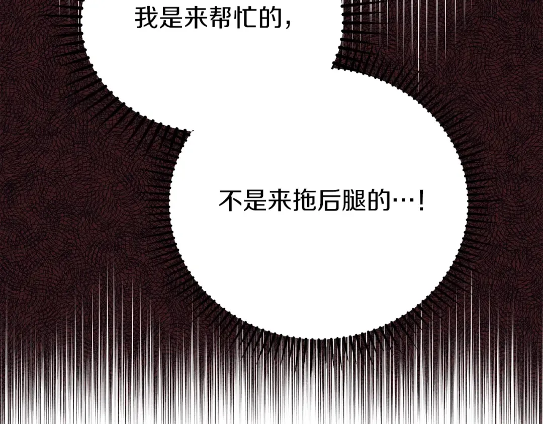 第39话 我不走 第45页