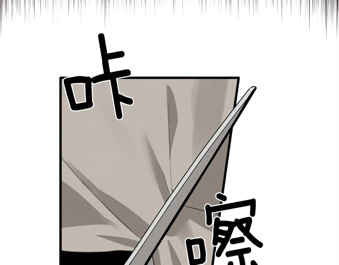 第39话 我不走 第46页