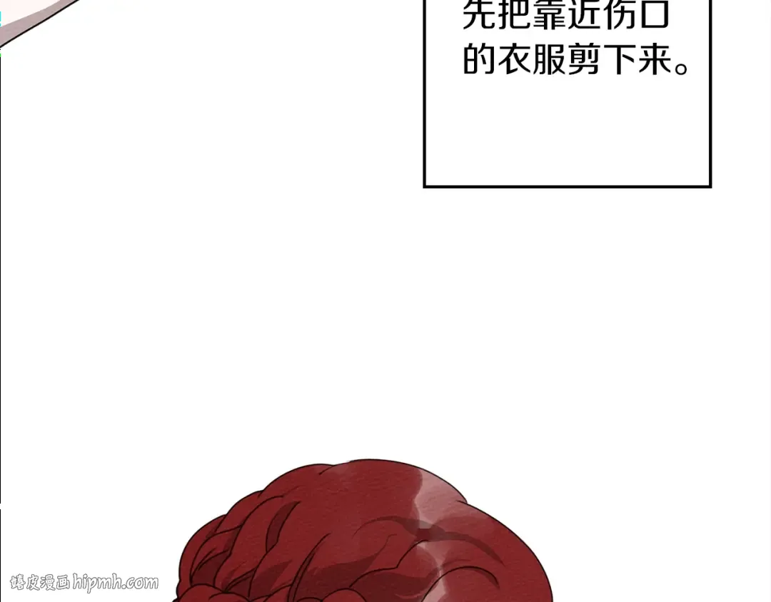 第39话 我不走 第48页