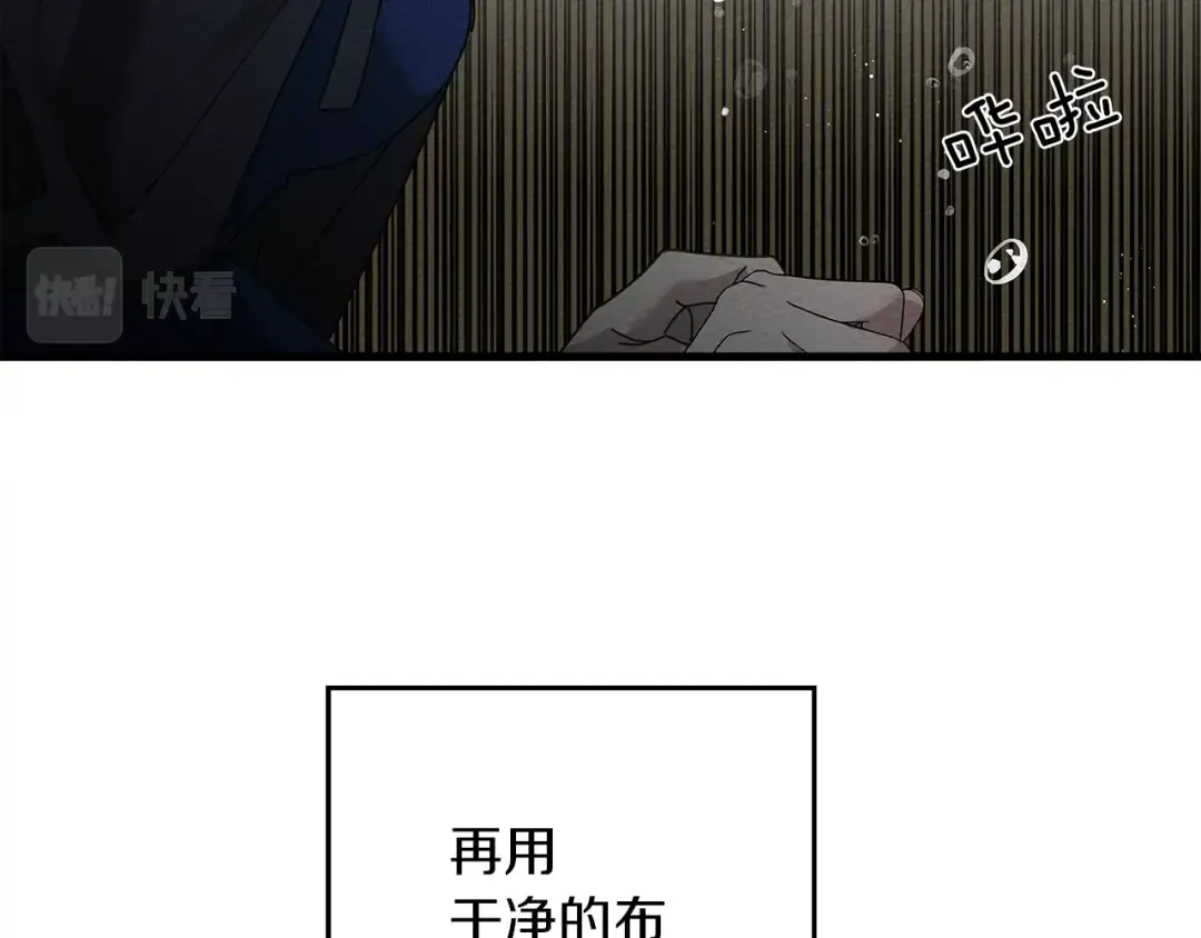 第39话 我不走 第50页