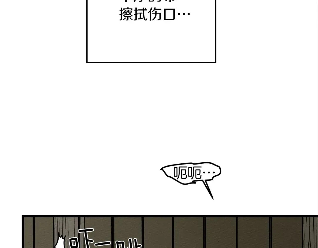 第39话 我不走 第51页