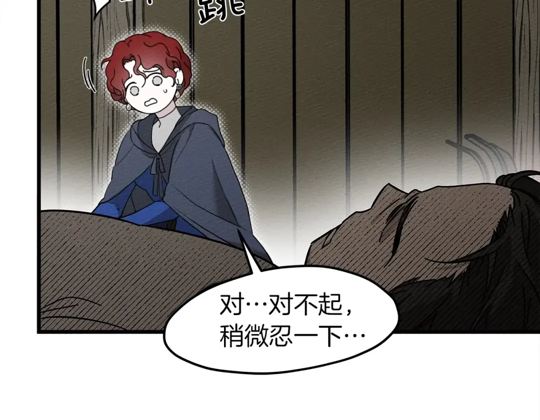 第39话 我不走 第52页