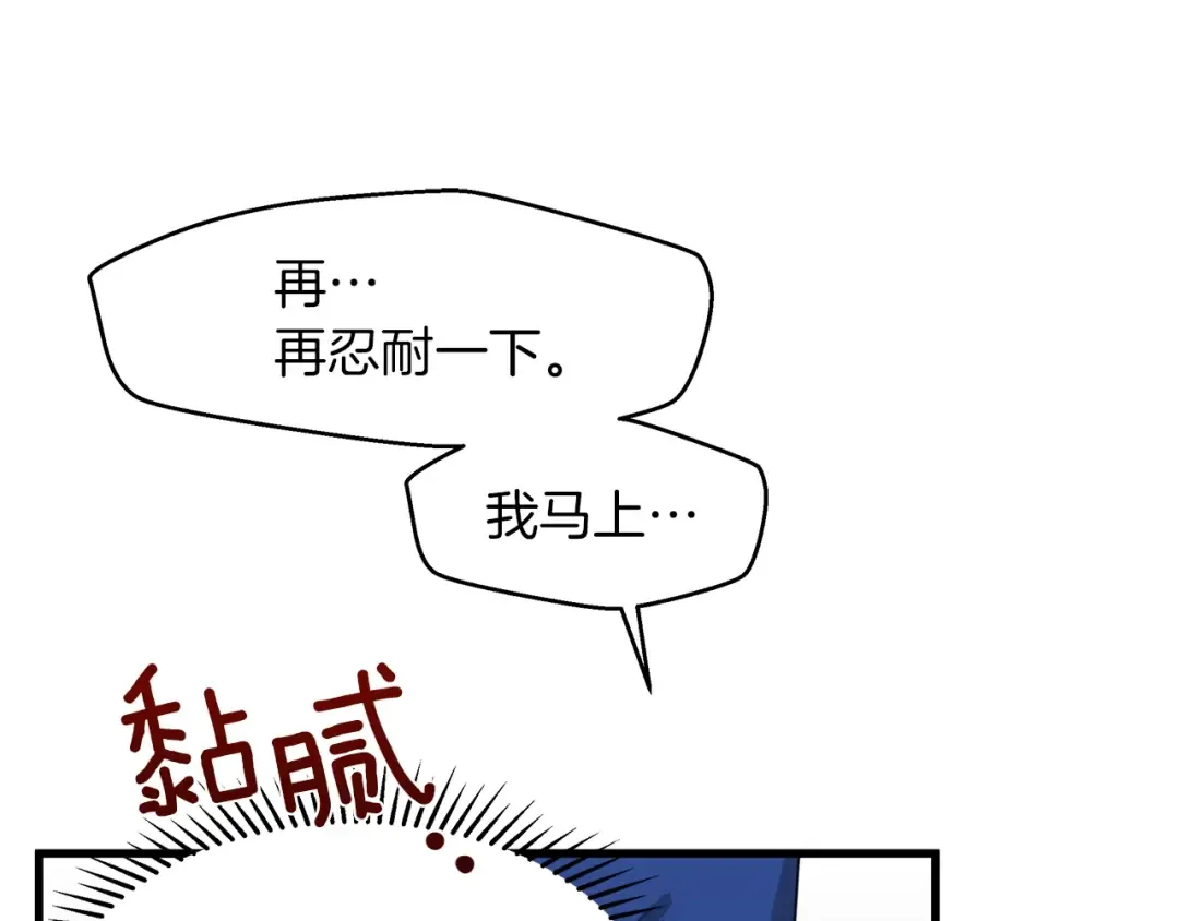 第39话 我不走 第53页