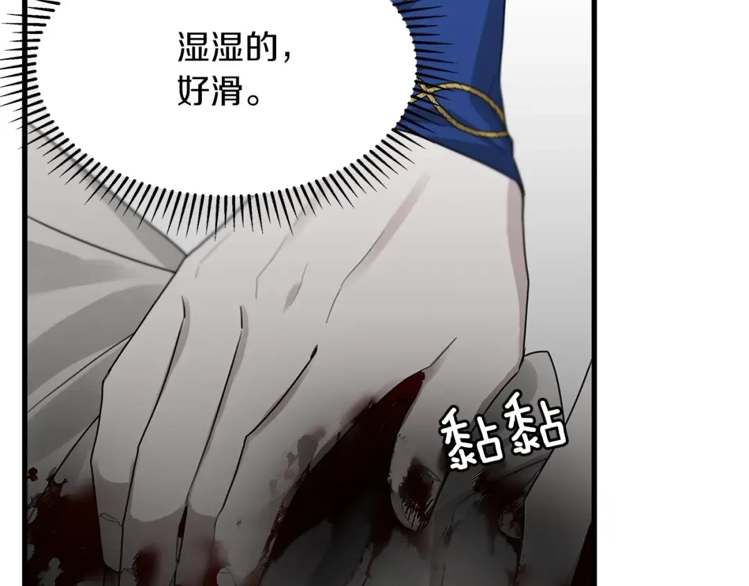 第39话 我不走 第54页
