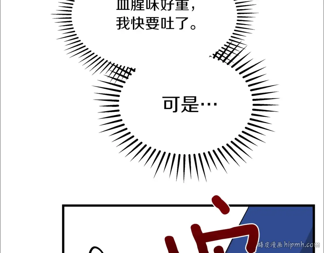 第39话 我不走 第56页